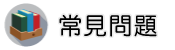 抓猴部門調查